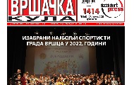 После скоро пола века недељник „Вршачка кула“ престао да излази После скоро пола века недељник „Вршачка кула“ престао да излази
